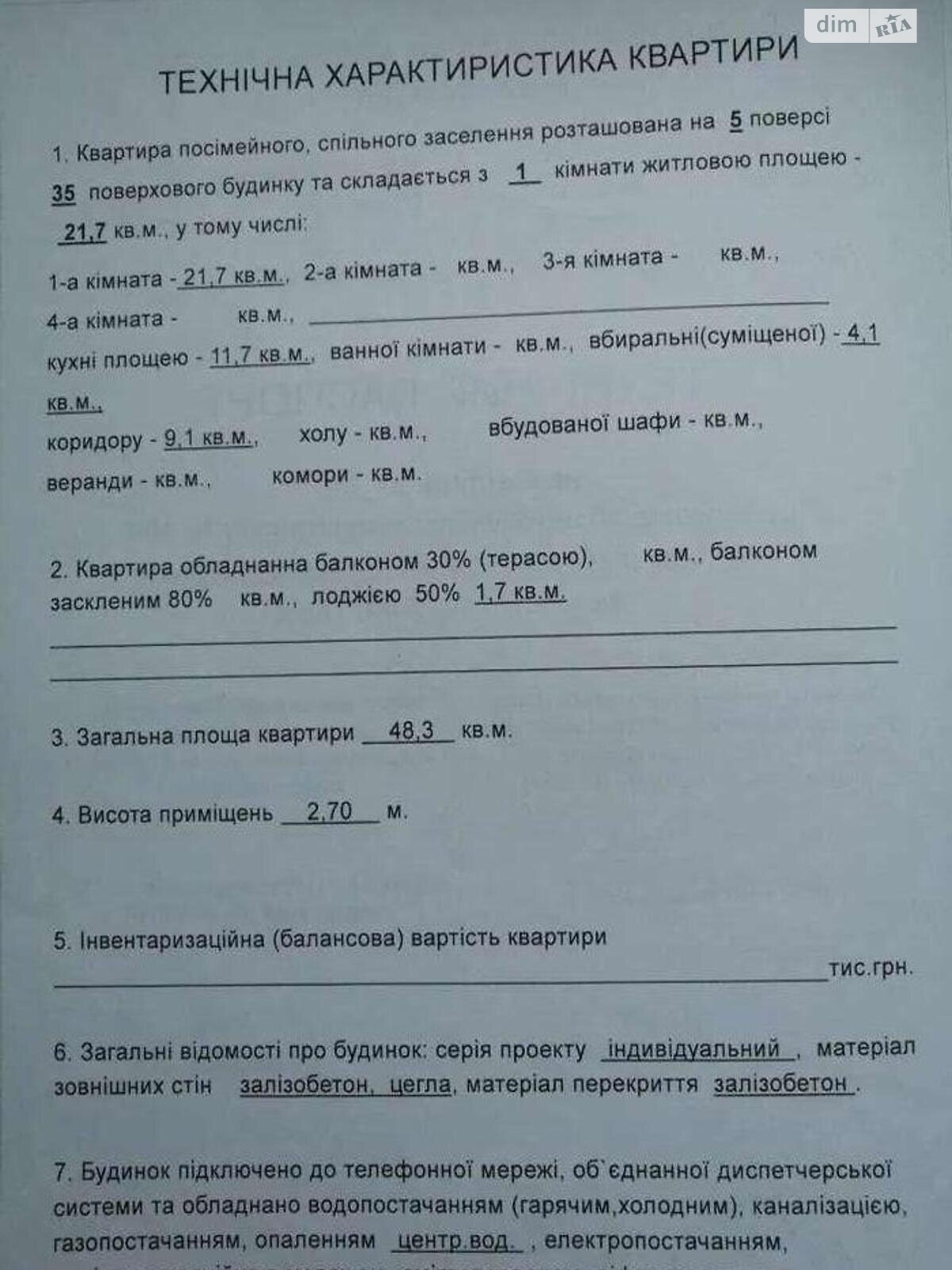 Продажа однокомнатной квартиры в Киеве, на шоссе Харьковское 19, район Новая Дарница фото 1