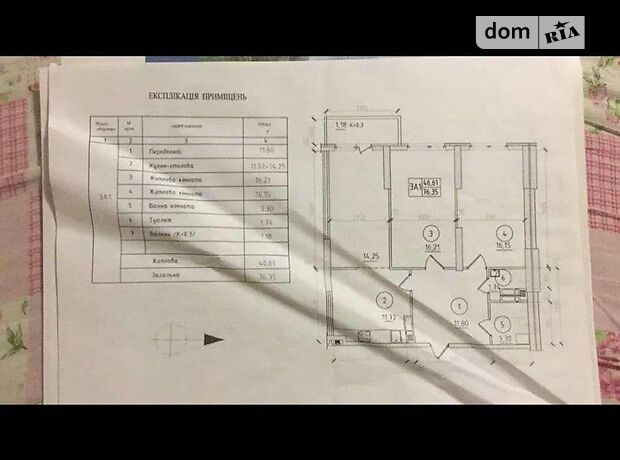 Продажа трехкомнатной квартиры в Киеве, на пер. Лобачевского 7, район Новая Дарница фото 1 Продажа трехкомнатной квартиры в Киеве, на пер. Лобачевского 7, район Новая Дарница фото 1