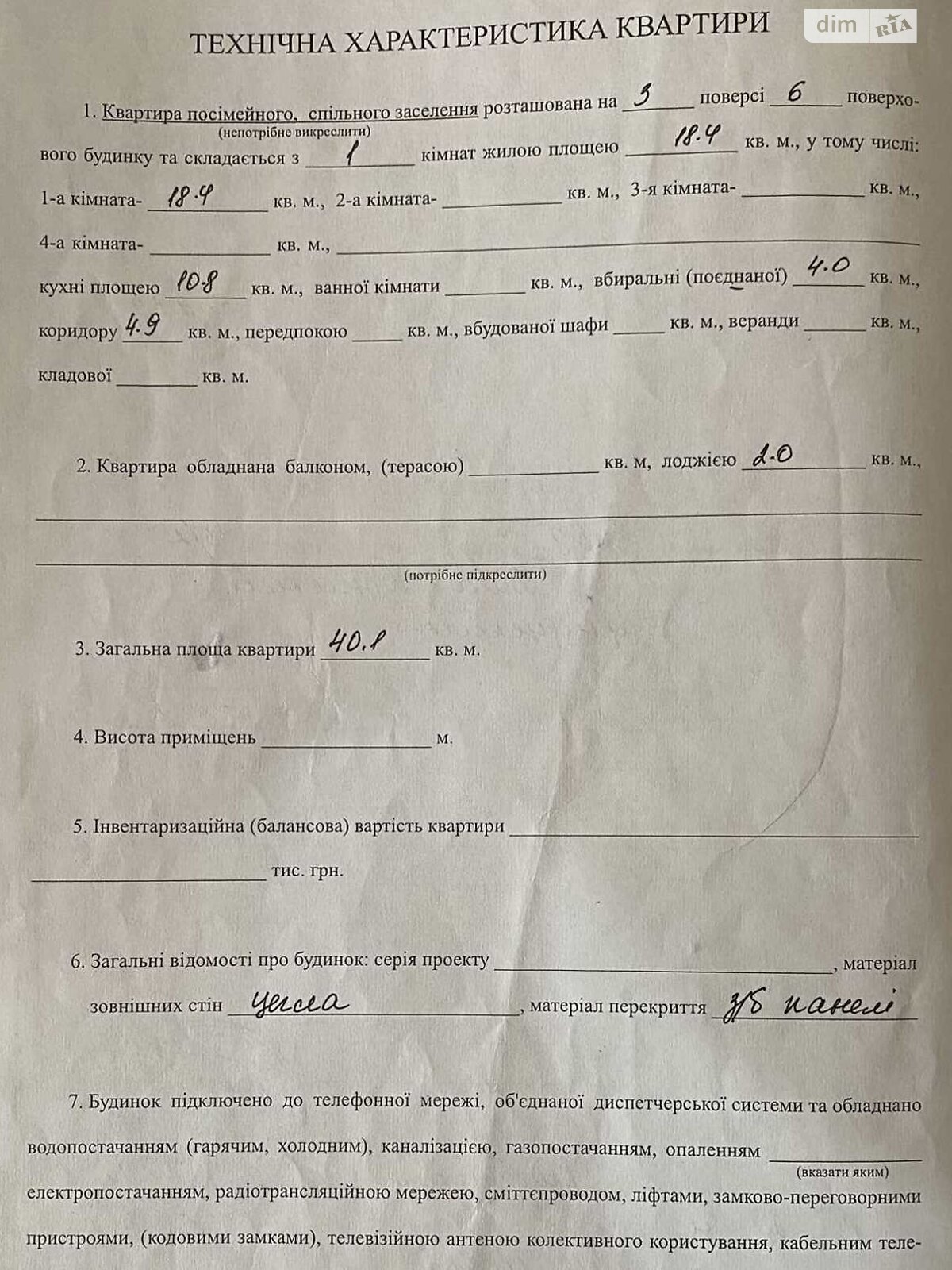 Продаж однокімнатної квартири в Києві, на пров. Надії Світличної 5/2, район Нова Дарниця фото 1 Продаж однокімнатної квартири в Києві, на пров. Надії Світличної 5/2, район Нова Дарниця фото 1