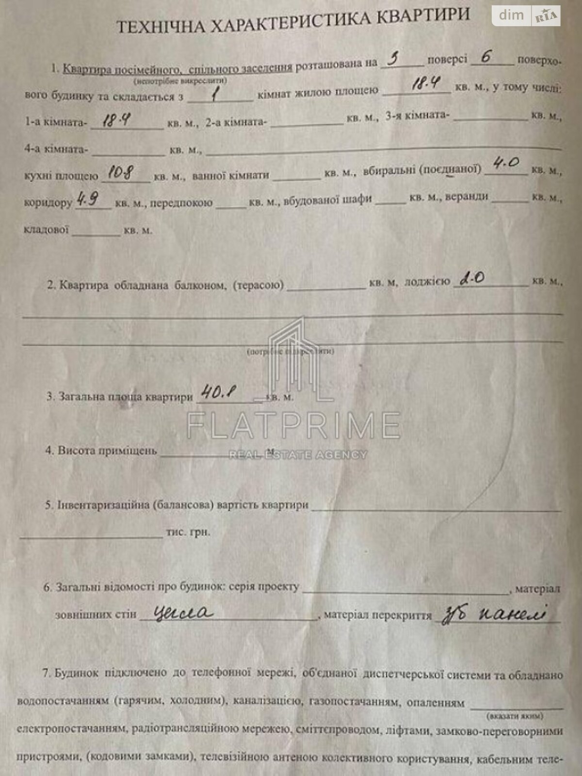 Продаж однокімнатної квартири в Києві, на пров. Надії Світличної 5/2, район Нова Дарниця фото 1 Продаж однокімнатної квартири в Києві, на пров. Надії Світличної 5/2, район Нова Дарниця фото 1