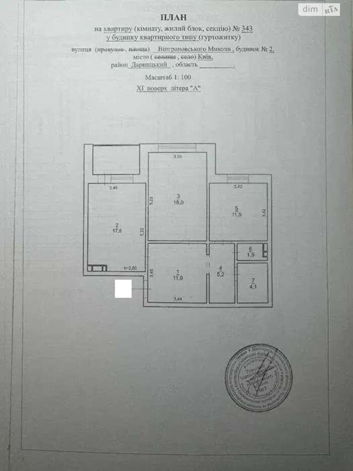 Продажа двухкомнатной квартиры в Киеве, на ул. Николая Винграновского 2, район Новая Дарница фото 1