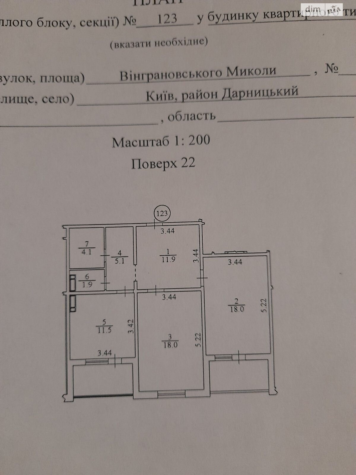 Продаж двокімнатної квартири в Києві, на вул. Миколи Вінграновського 2, район Нова Дарниця фото 1 Продаж двокімнатної квартири в Києві, на вул. Миколи Вінграновського 2, район Нова Дарниця фото 1