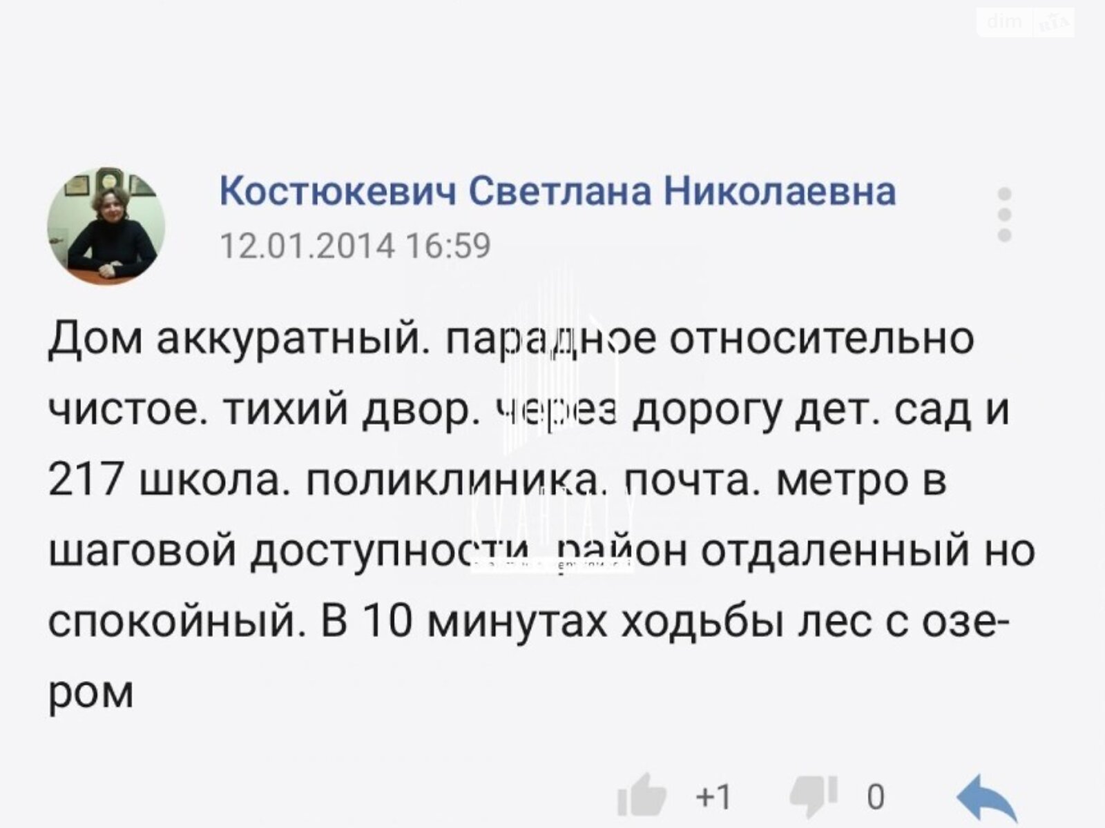 Продажа трехкомнатной квартиры в Киеве, на ул. Полесская 24, район Новая Дарница фото 1