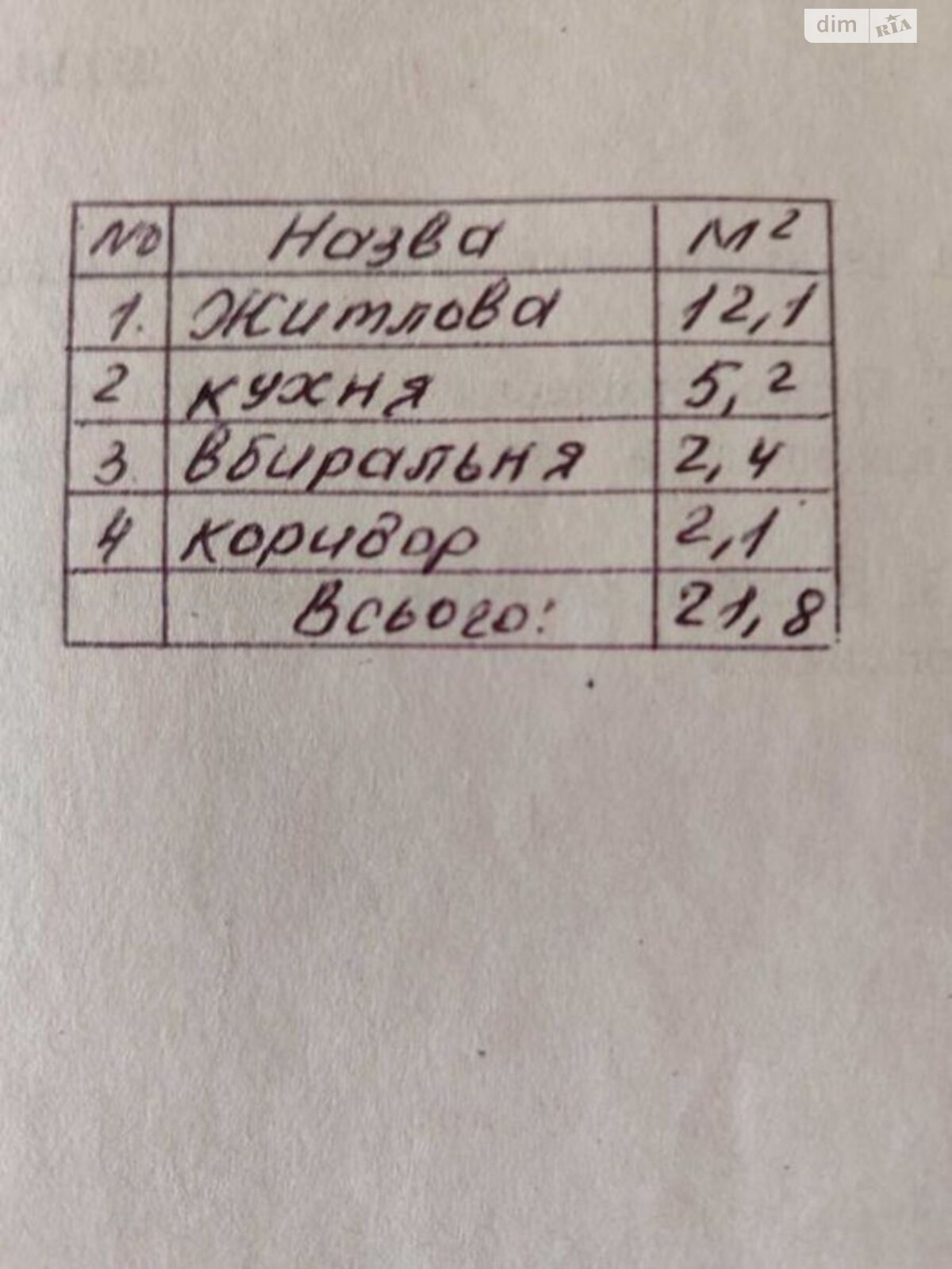 Продаж однокімнатної квартири в Києві, на вул. Поліська 20, район Нова Дарниця фото 1 Продаж однокімнатної квартири в Києві, на вул. Поліська 20, район Нова Дарниця фото 1
