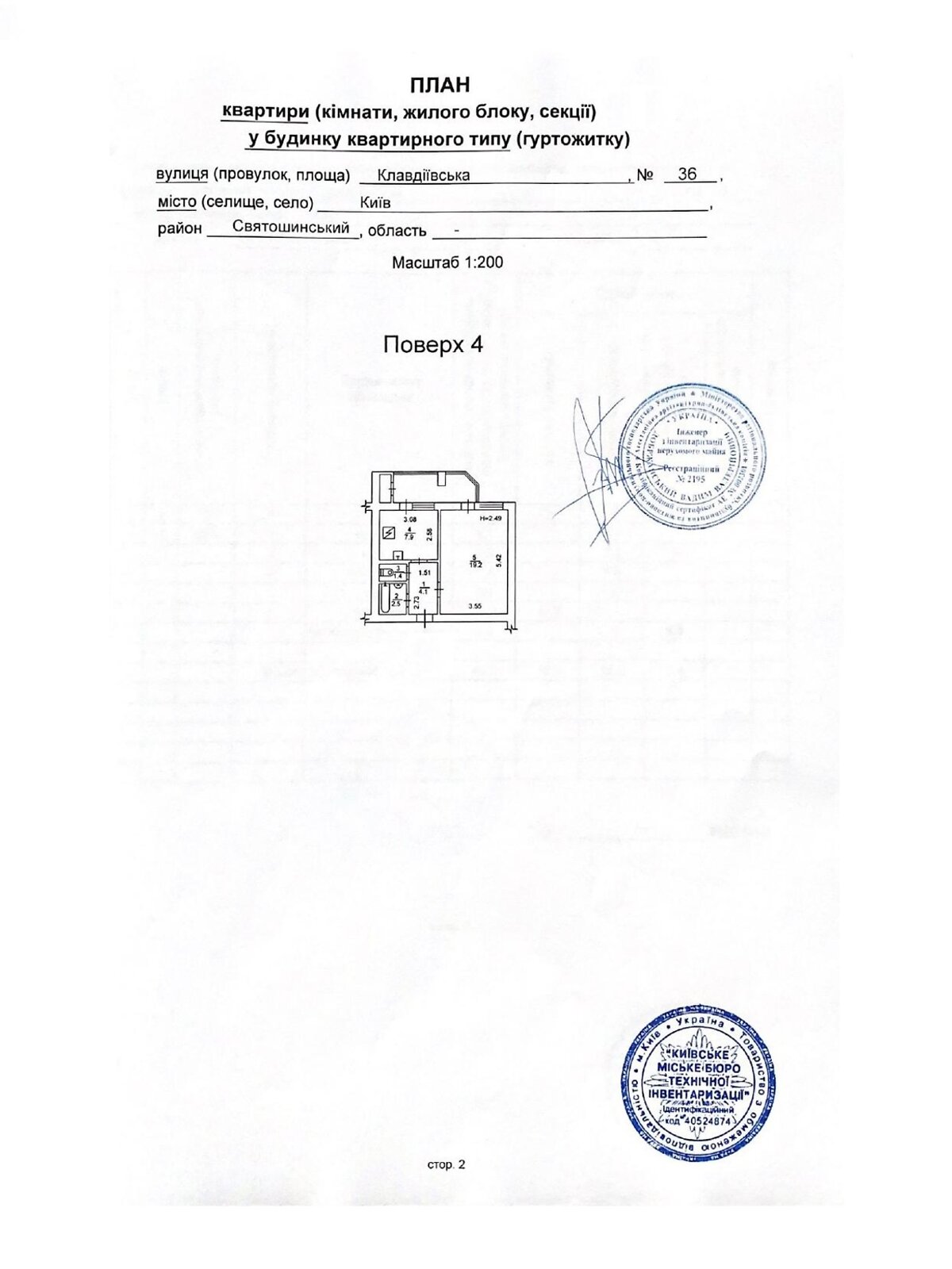 Продажа однокомнатной квартиры в Киеве, на ул. Клавдиевская 36, район Новобеличи фото 1 Продажа однокомнатной квартиры в Киеве, на ул. Клавдиевская 36, район Новобеличи фото 1