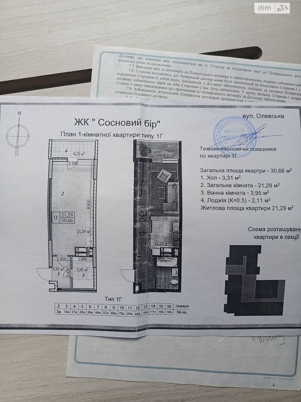 Продажа однокомнатной квартиры в Киеве, на ул. Олевская 13/50, район Новобеличи фото 1 Продажа однокомнатной квартиры в Киеве, на ул. Олевская 13/50, район Новобеличи фото 1