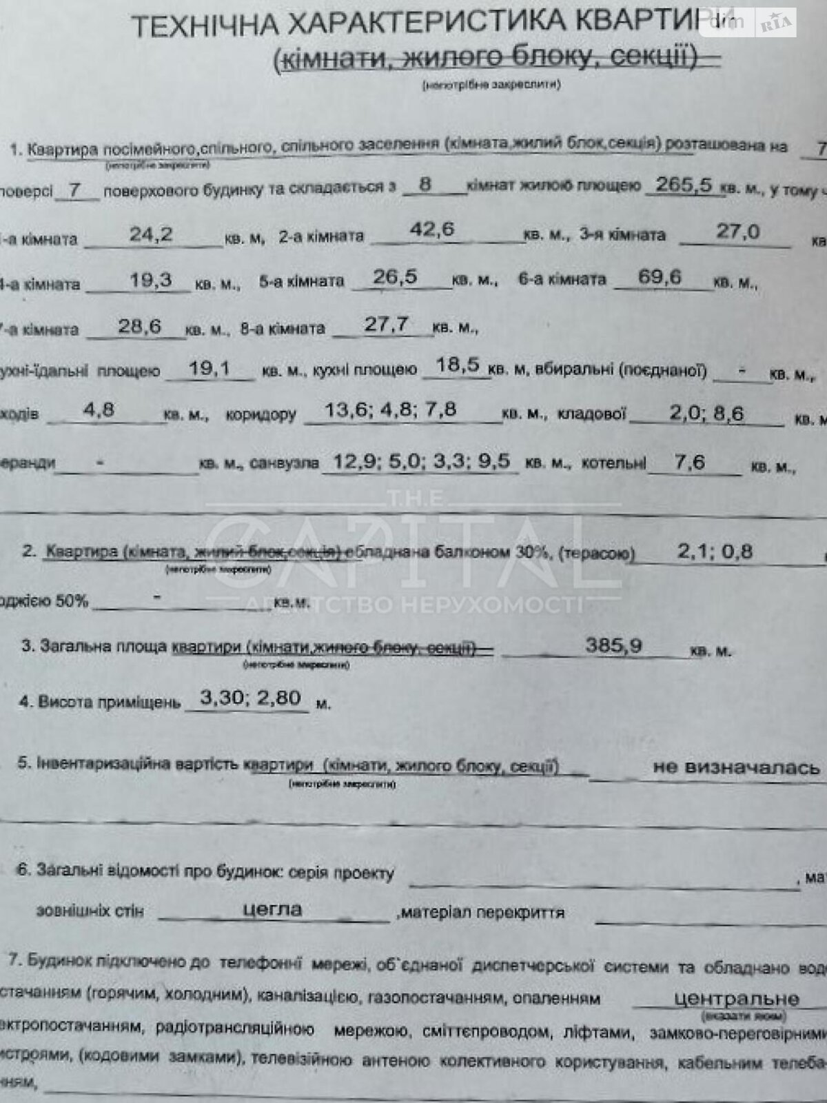 Продаж вісьмикімнатної квартири в Києві, на вул. Гетьмана Павла Скоропадського 11, район Нова забудова фото 1 Продаж вісьмикімнатної квартири в Києві, на вул. Гетьмана Павла Скоропадського 11, район Нова забудова фото 1