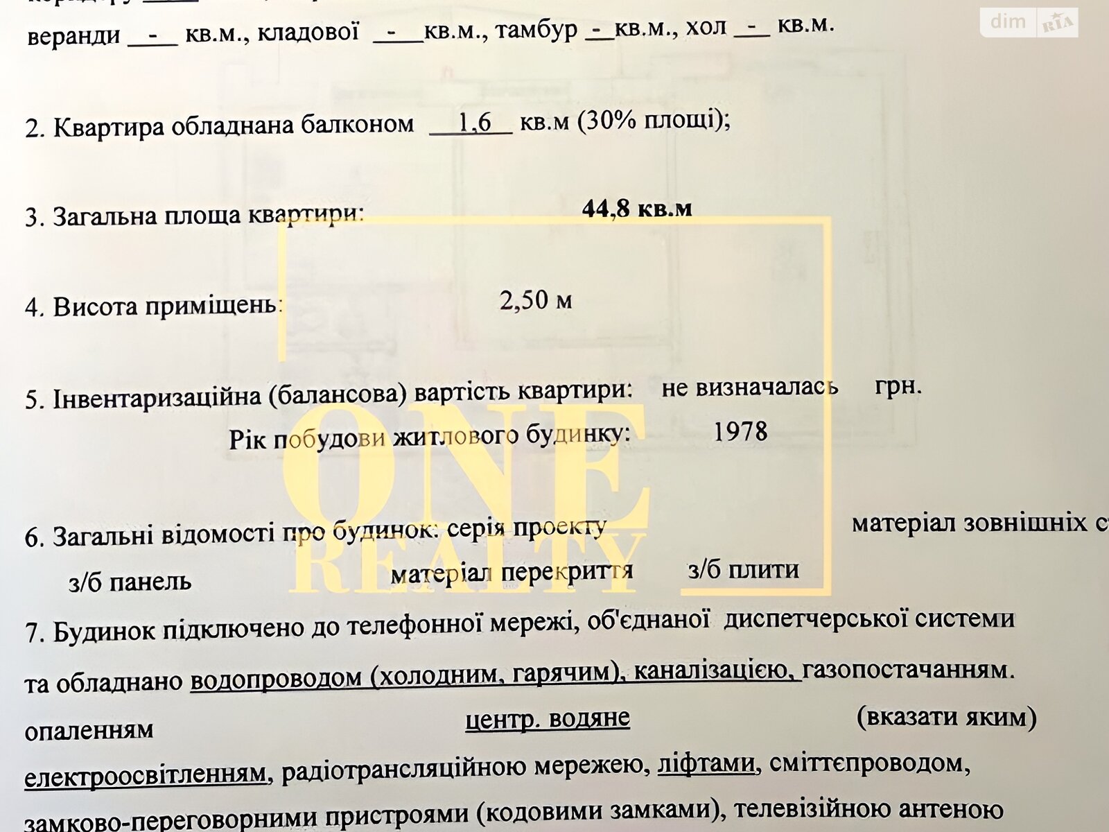 Продажа двухкомнатной квартиры в Киеве, на ул. Александра Архипенко 10Б, район Оболонь фото 1 Продажа двухкомнатной квартиры в Киеве, на ул. Александра Архипенко 10Б, район Оболонь фото 1