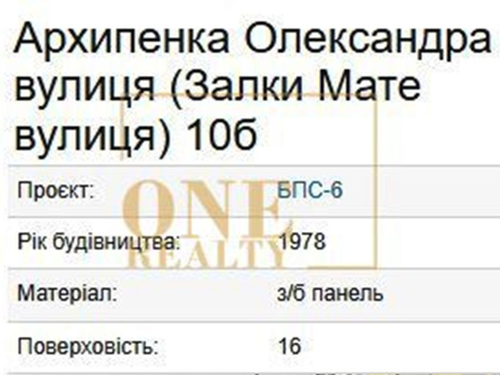 Продажа двухкомнатной квартиры в Киеве, на ул. Александра Архипенко 10Б, район Оболонь фото 1 Продажа двухкомнатной квартиры в Киеве, на ул. Александра Архипенко 10Б, район Оболонь фото 1