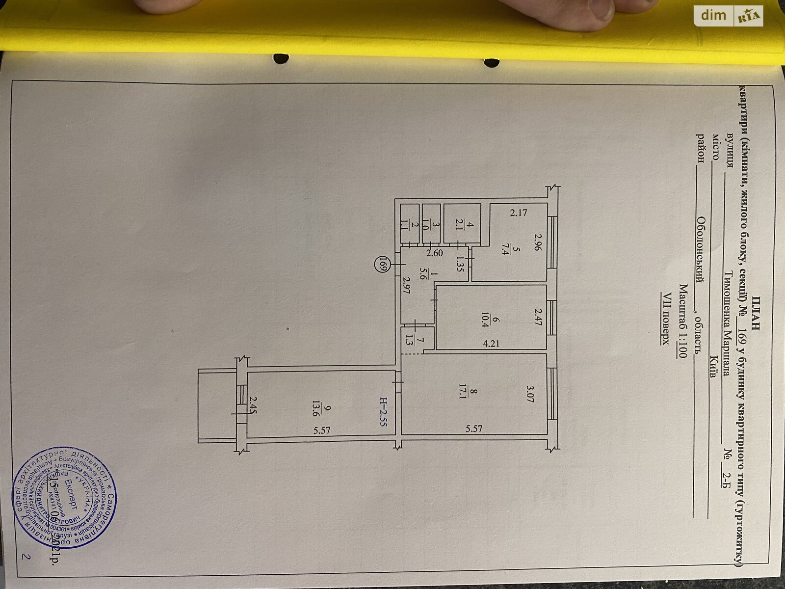 Продаж трикімнатної квартири в Києві, на вул. Левка Лук'яненка 2Б, район Оболонь фото 1