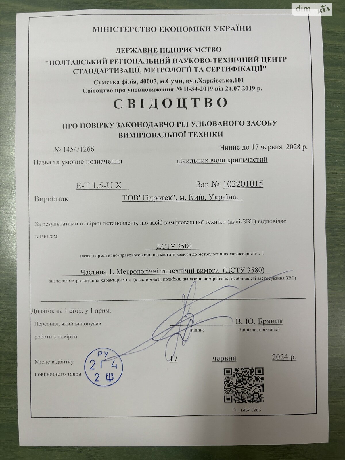Продажа однокомнатной квартиры в Киеве, на ул. Героев Днепра 75, район Оболонь фото 1 Продажа однокомнатной квартиры в Киеве, на ул. Героев Днепра 75, район Оболонь фото 1