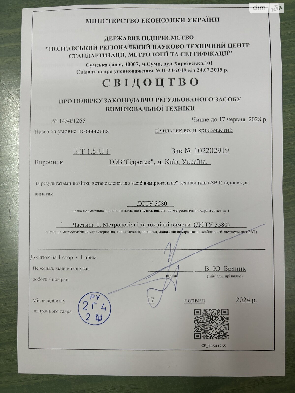 Продажа однокомнатной квартиры в Киеве, на ул. Героев Днепра 75, район Оболонь фото 1 Продажа однокомнатной квартиры в Киеве, на ул. Героев Днепра 75, район Оболонь фото 1