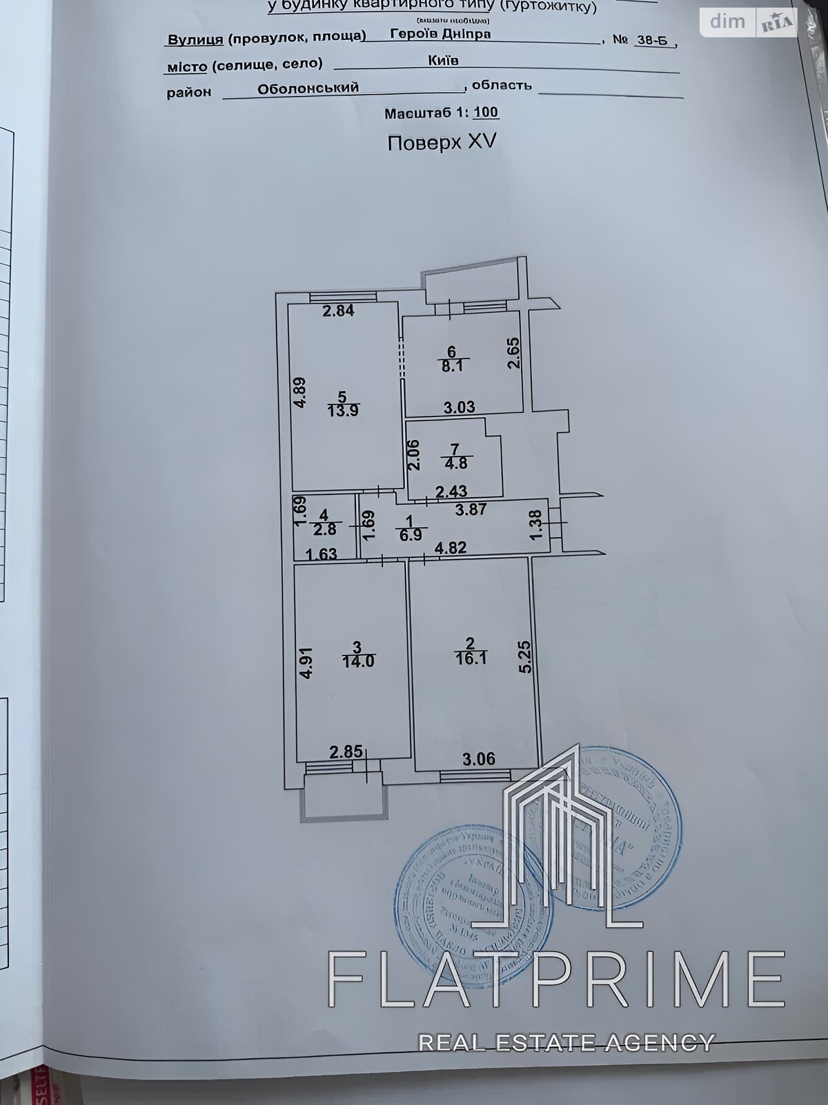 Продажа трехкомнатной квартиры в Киеве, на ул. Героев Днепра 38Б, район Оболонь фото 1 Продажа трехкомнатной квартиры в Киеве, на ул. Героев Днепра 38Б, район Оболонь фото 1