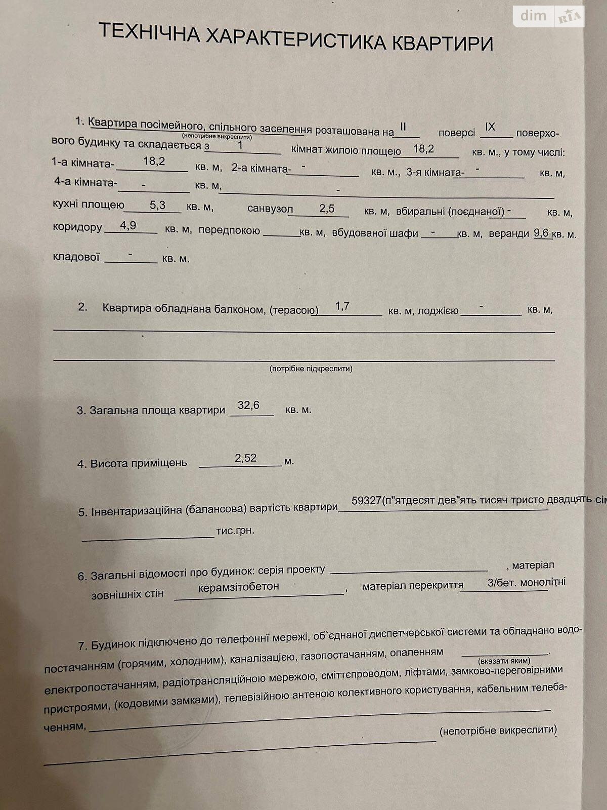 Продаж однокімнатної квартири в Києві, на вул. Героїв полку АЗОВ 28, район Оболонь фото 1 Продаж однокімнатної квартири в Києві, на вул. Героїв полку АЗОВ 28, район Оболонь фото 1