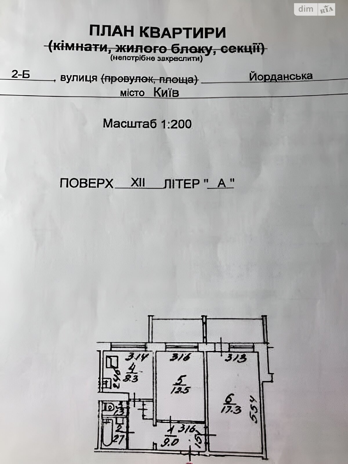 Продаж двокімнатної квартири в Києві, на вул. Йорданська 2Б, район Оболонь фото 1 Продаж двокімнатної квартири в Києві, на вул. Йорданська 2Б, район Оболонь фото 1