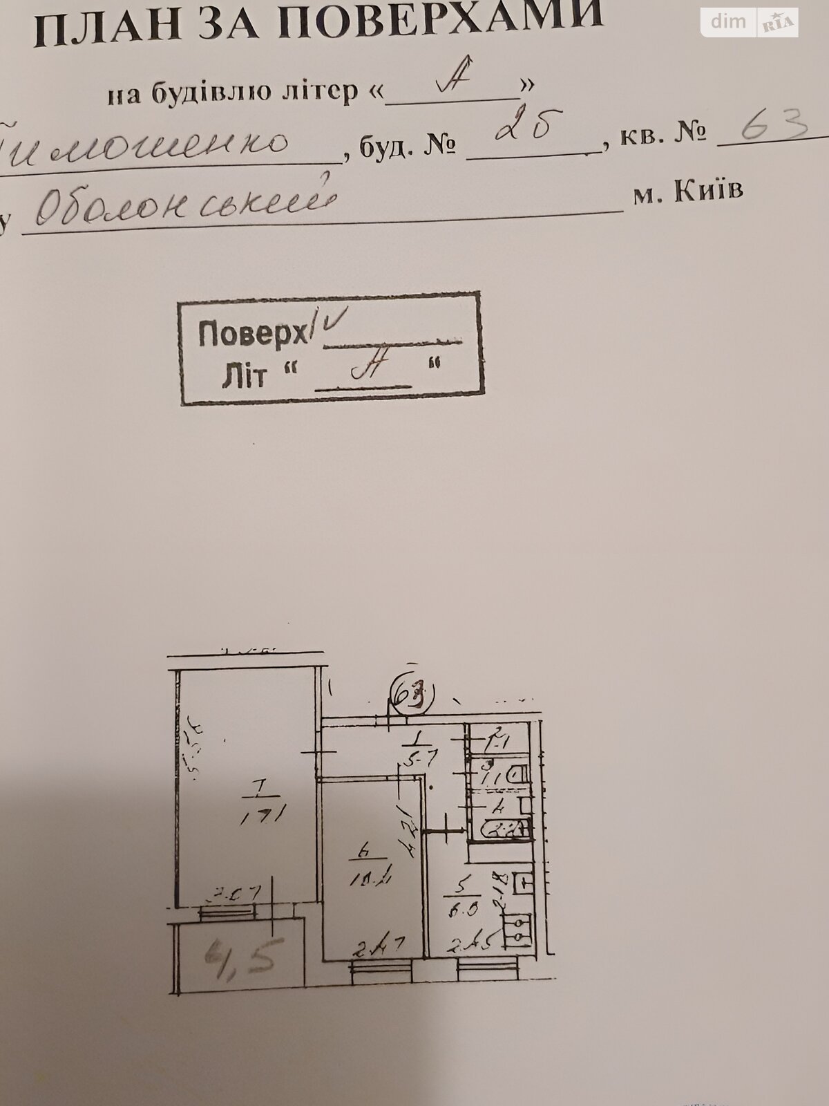 Продажа двухкомнатной квартиры в Киеве, на ул. Левка Лукьяненко 2Б, район Оболонь фото 1