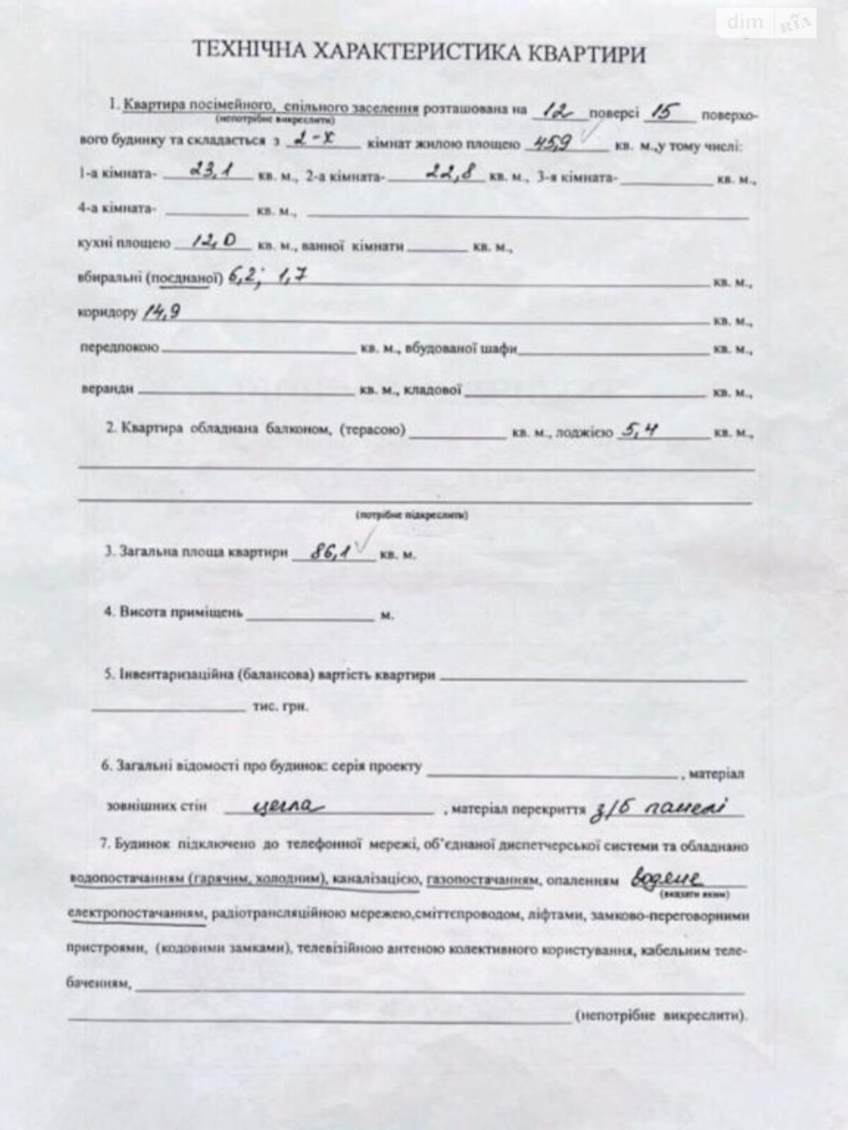 Продаж двокімнатної квартири в Києві, на просп. Володимира Івасюка 26А, район Оболонь фото 1