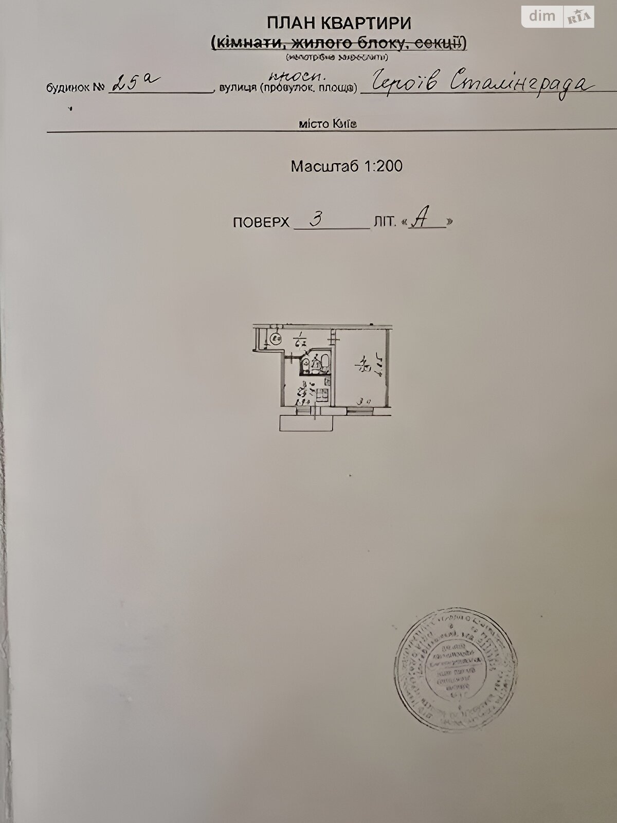 Продажа многокомнатной квартиры в Киеве, на просп. Владимира Ивасюка 25А, район Оболонь фото 1