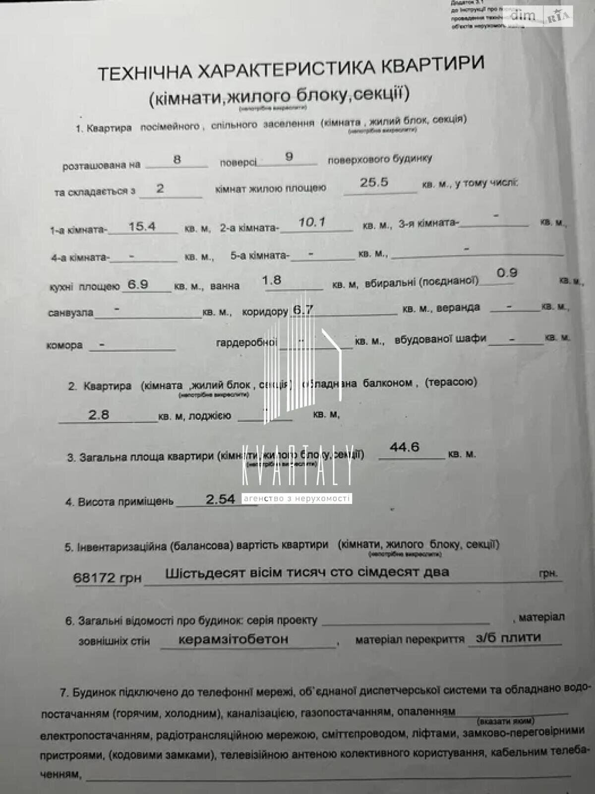 Продажа двухкомнатной квартиры в Киеве, на просп. Владимира Ивасюка 19А, район Оболонь фото 1 Продажа двухкомнатной квартиры в Киеве, на просп. Владимира Ивасюка 19А, район Оболонь фото 1