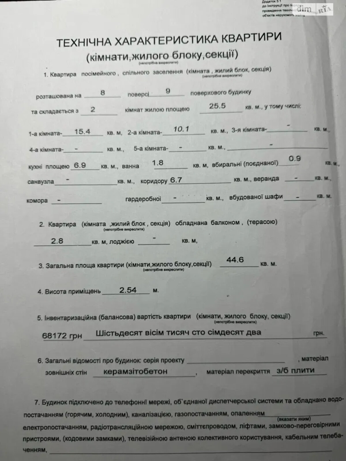 Продажа двухкомнатной квартиры в Киеве, на просп. Владимира Ивасюка 19А, район Оболонь фото 1 Продажа двухкомнатной квартиры в Киеве, на просп. Владимира Ивасюка 19А, район Оболонь фото 1
