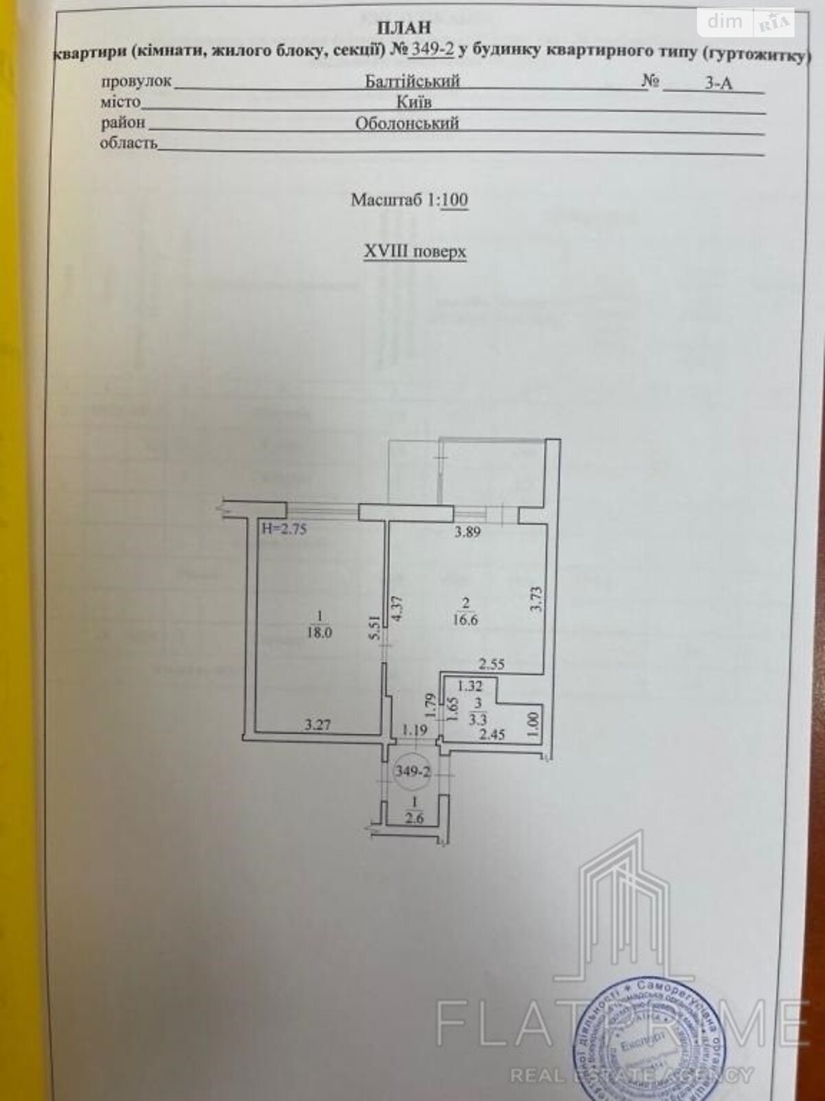 Продажа однокомнатной квартиры в Киеве, на пер. Балтийский 3А, район Оболонский фото 1