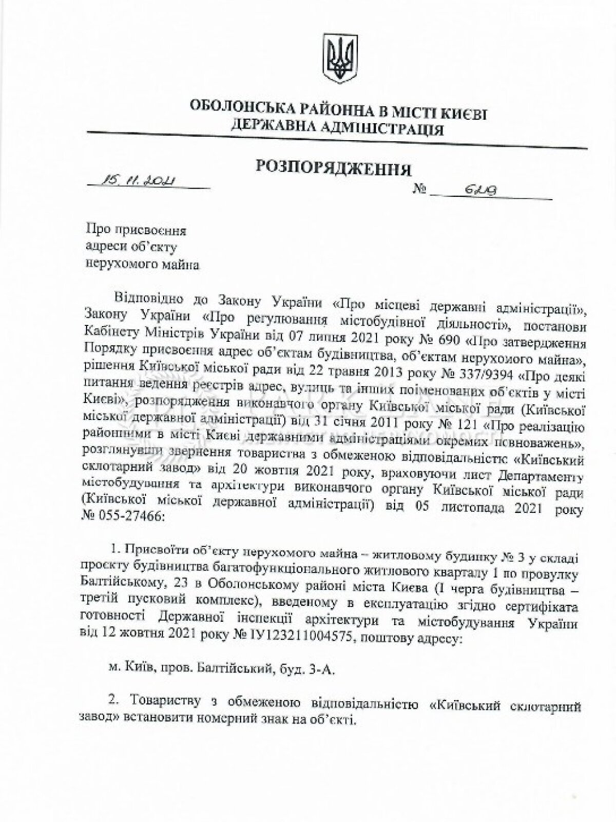 Продаж трикімнатної квартири в Києві, на пров. Балтійський 3А, район Оболонський фото 1