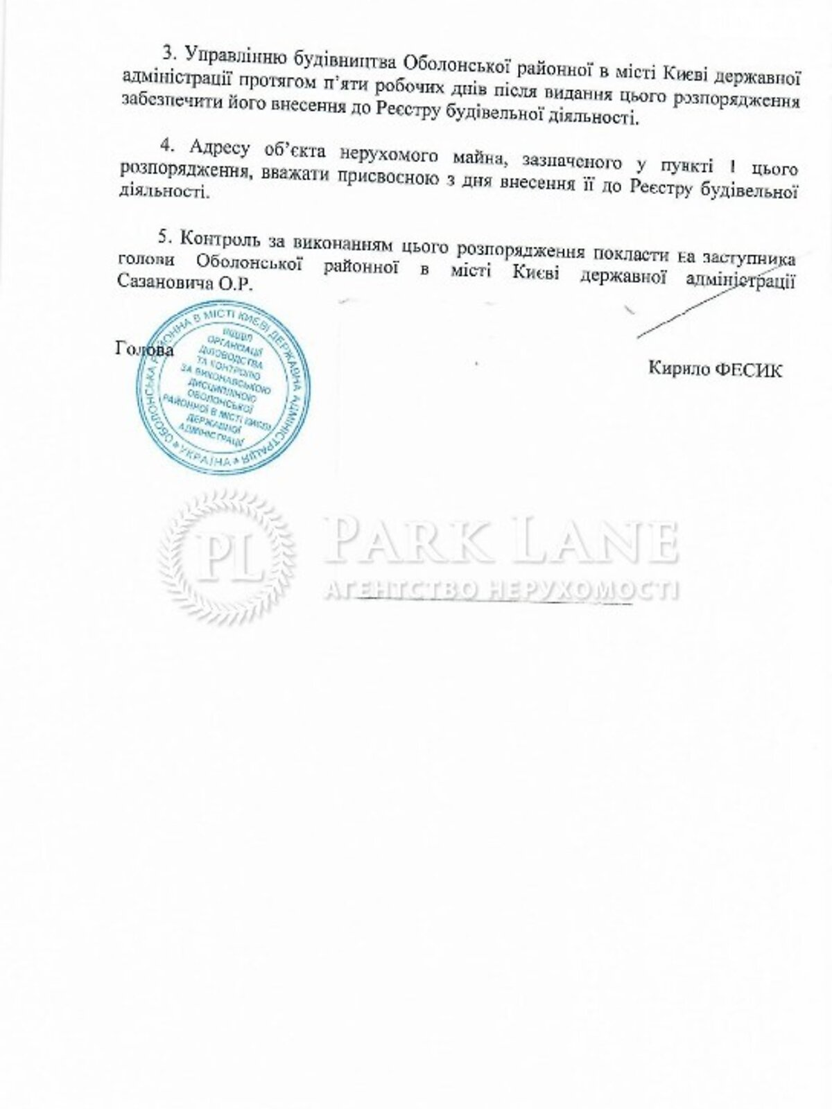 Продаж трикімнатної квартири в Києві, на пров. Балтійський 3А, район Оболонський фото 1