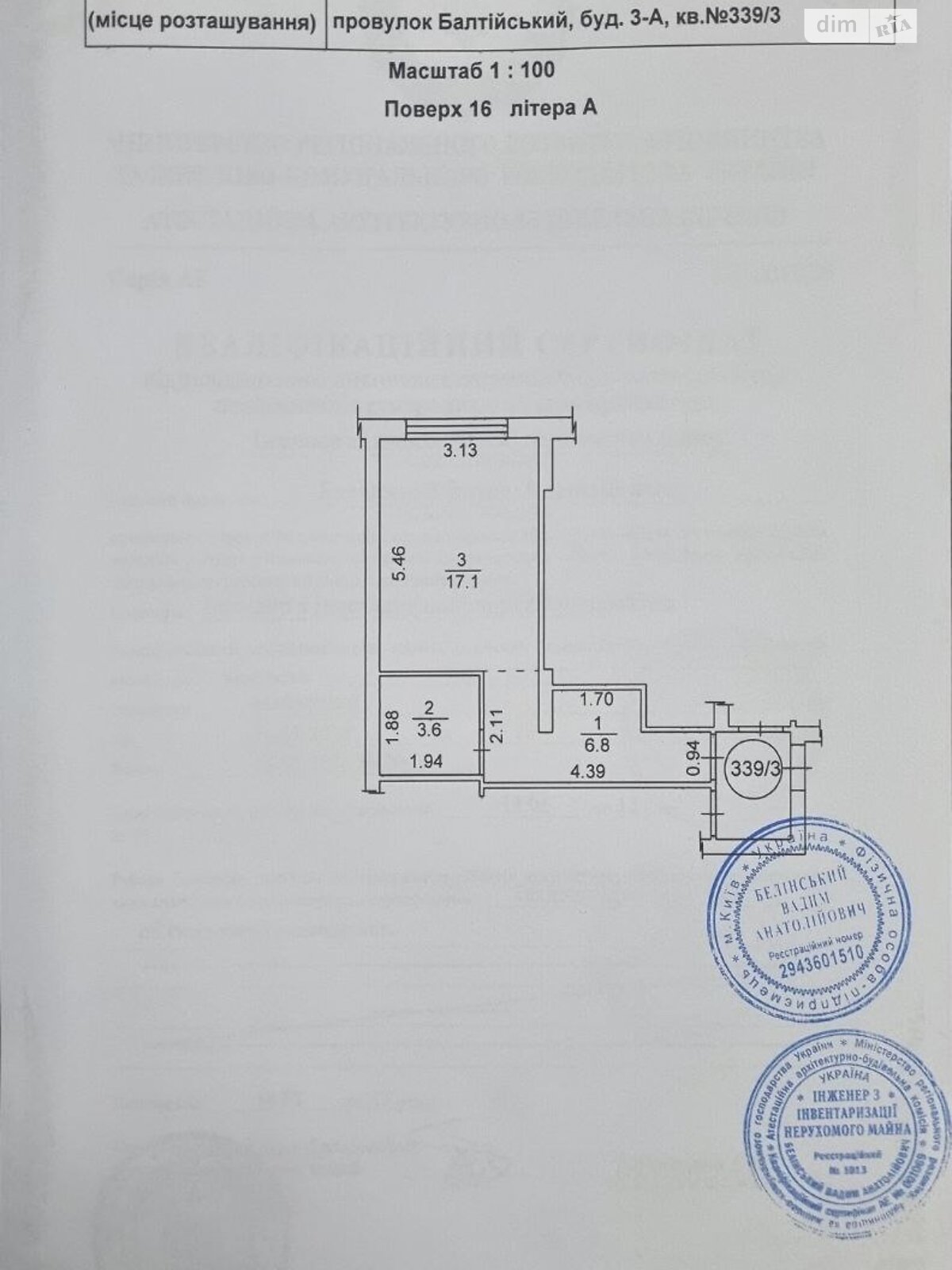 Продаж однокімнатної квартири в Києві, на пров. Балтійський 3А, район Оболонський фото 1