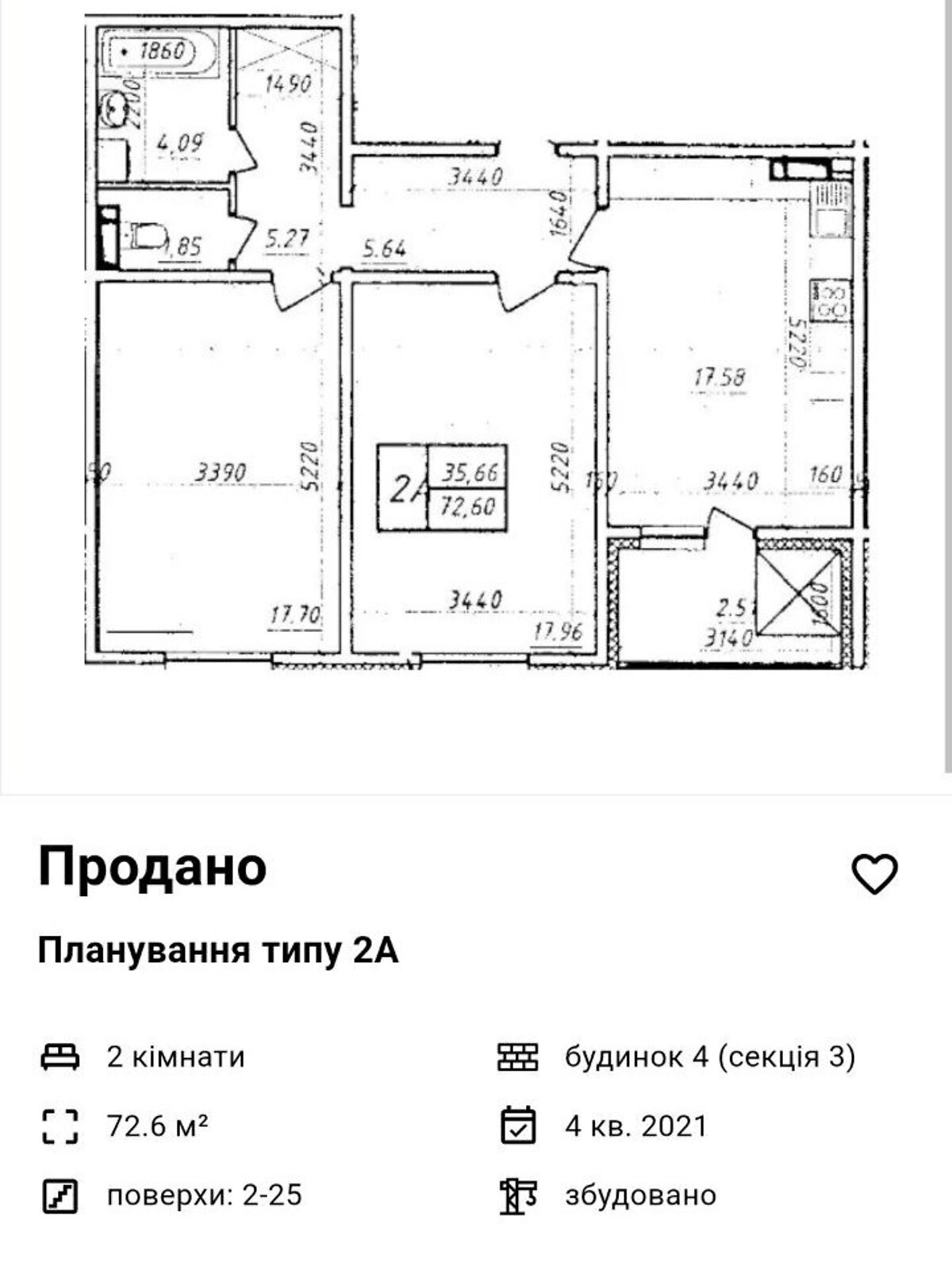Продаж двокімнатної квартири в Києві, на пров. Балтійський 1, район Оболонський фото 1