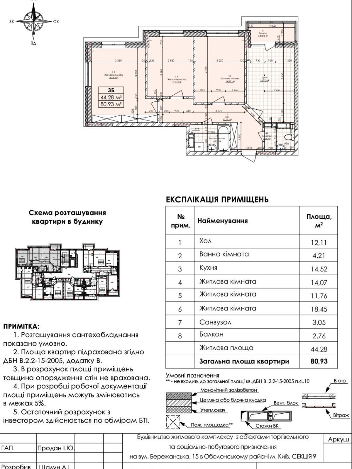 Продажа трехкомнатной квартиры в Киеве, на ул. Николая Гулака 4 корпус 9, район Приорка фото 1