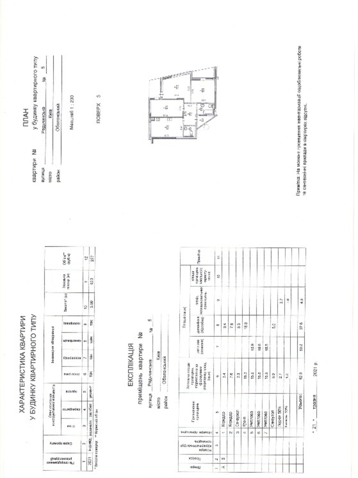 Продажа трехкомнатной квартиры в Киеве, на ул. Богатырская 32, район Оболонский фото 1