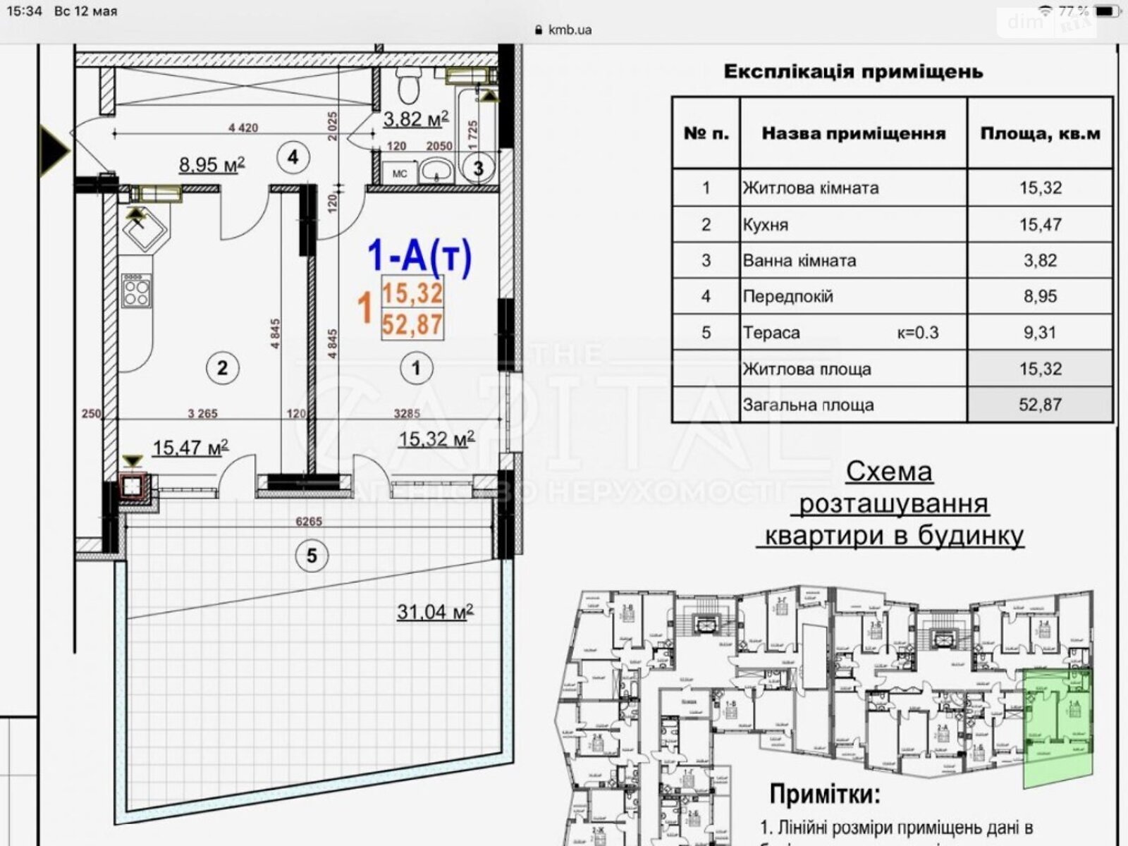 Продажа однокомнатной квартиры в Киеве, на ул. Богатырская 32, район Оболонский фото 1