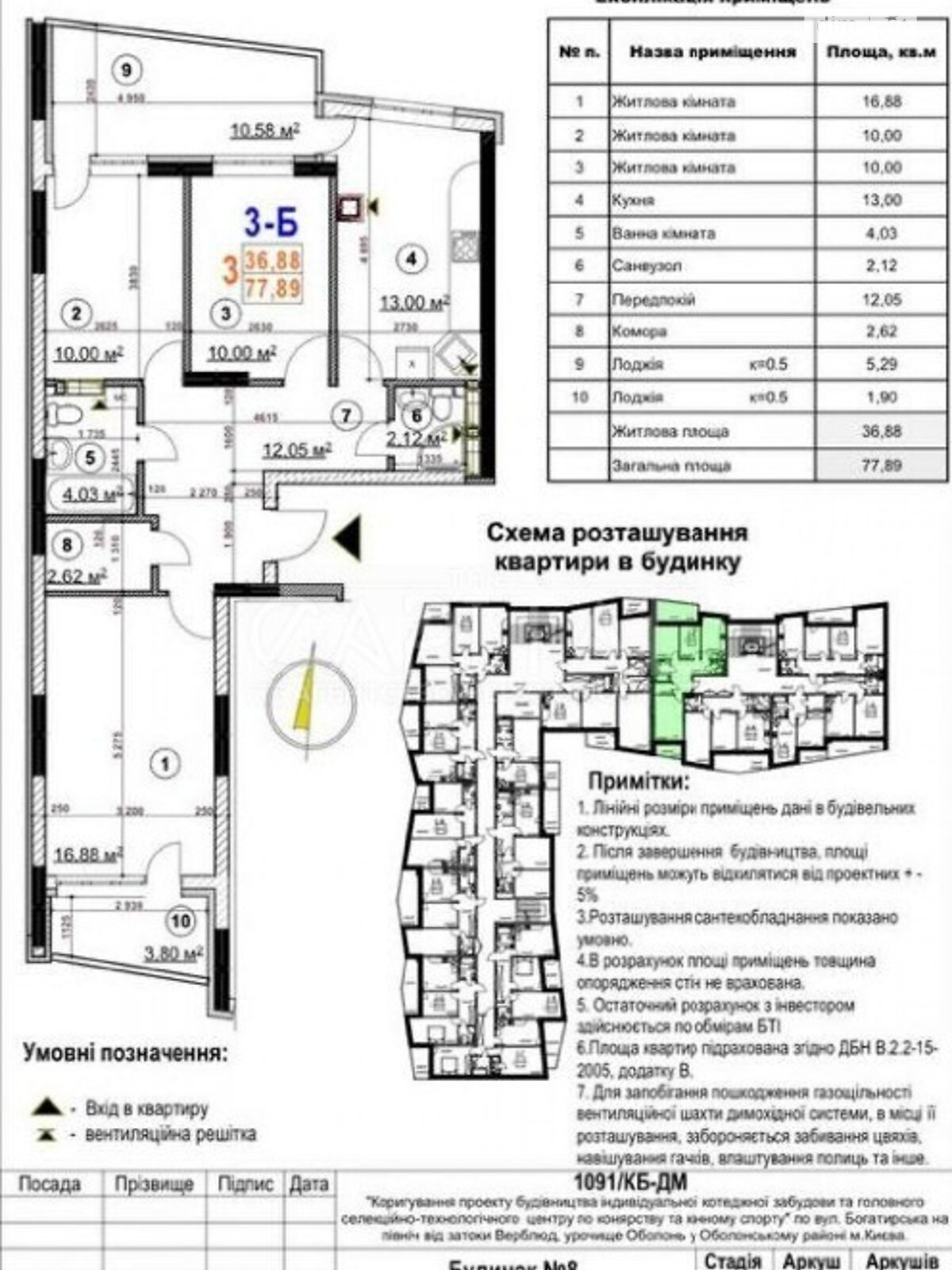 Продажа трехкомнатной квартиры в Киеве, на ул. Богатырская 32, район Оболонский фото 1