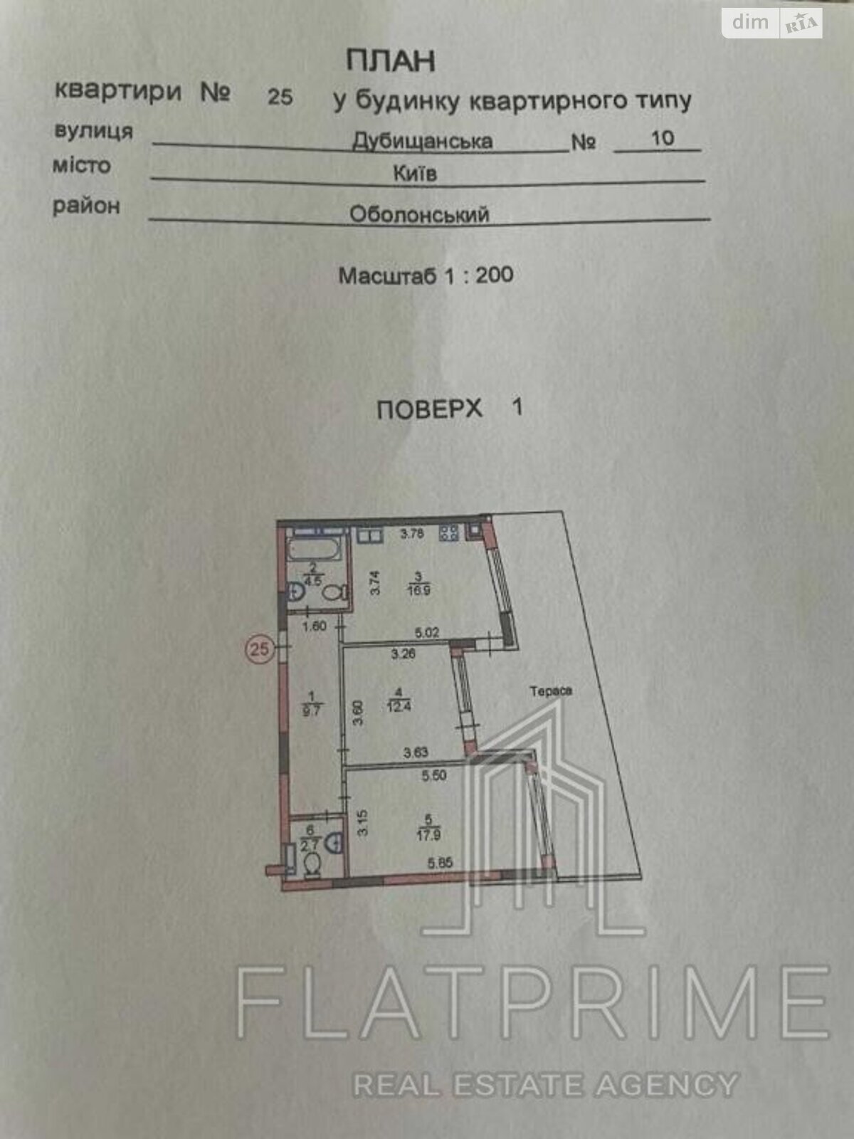 Продаж однокімнатної квартири в Києві, на вул. Богатирська 32, район Оболонський фото 1