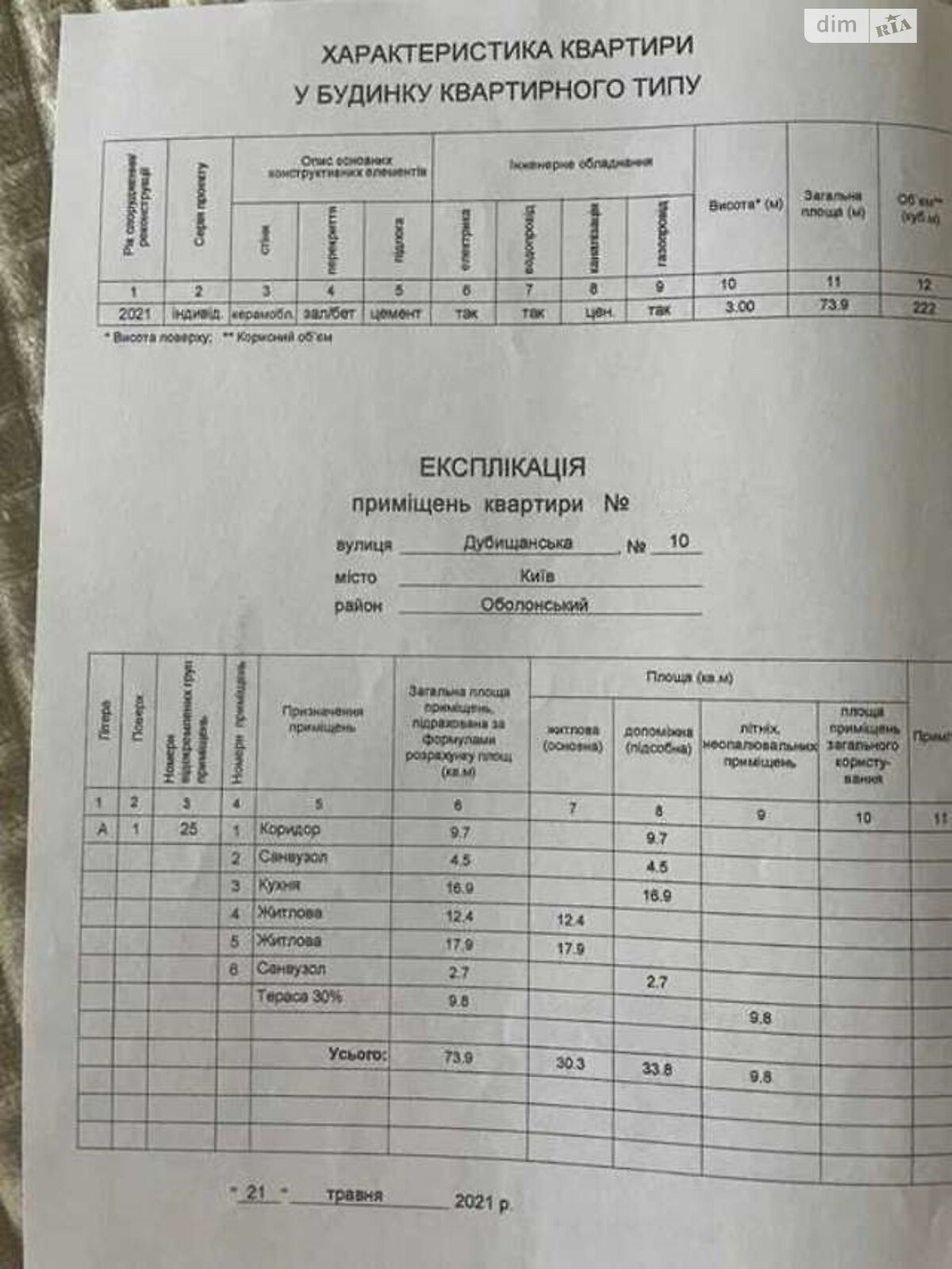 Продаж двокімнатної квартири в Києві, на вул. Богатирська 32, район Оболонський фото 1