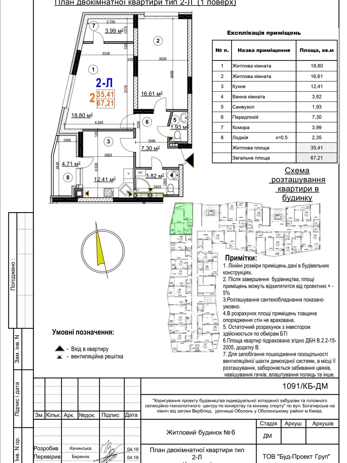 Продаж двокімнатної квартири в Києві, на вул. Дубищанська 5, район Оболонський фото 1 Продаж двокімнатної квартири в Києві, на вул. Дубищанська 5, район Оболонський фото 1