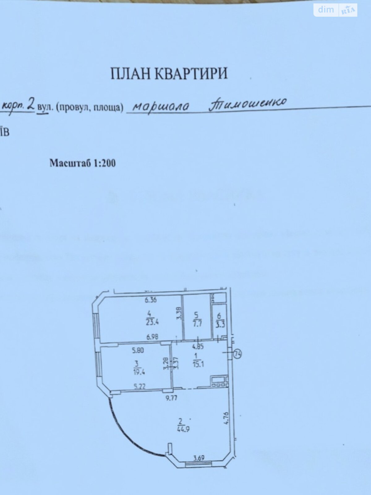 Продаж двокімнатної квартири в Києві, на вул. Левка Лук'яненка 21 корпус 2, район Оболонський фото 1