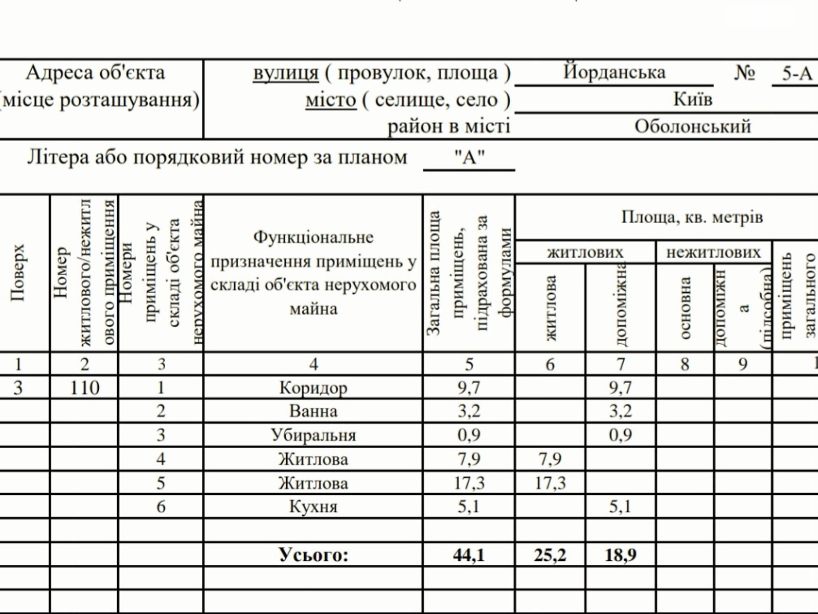 Продажа однокомнатной квартиры в Киеве, на ул. Иорданская 5А, район Оболонский фото 1 Продажа однокомнатной квартиры в Киеве, на ул. Иорданская 5А, район Оболонский фото 1