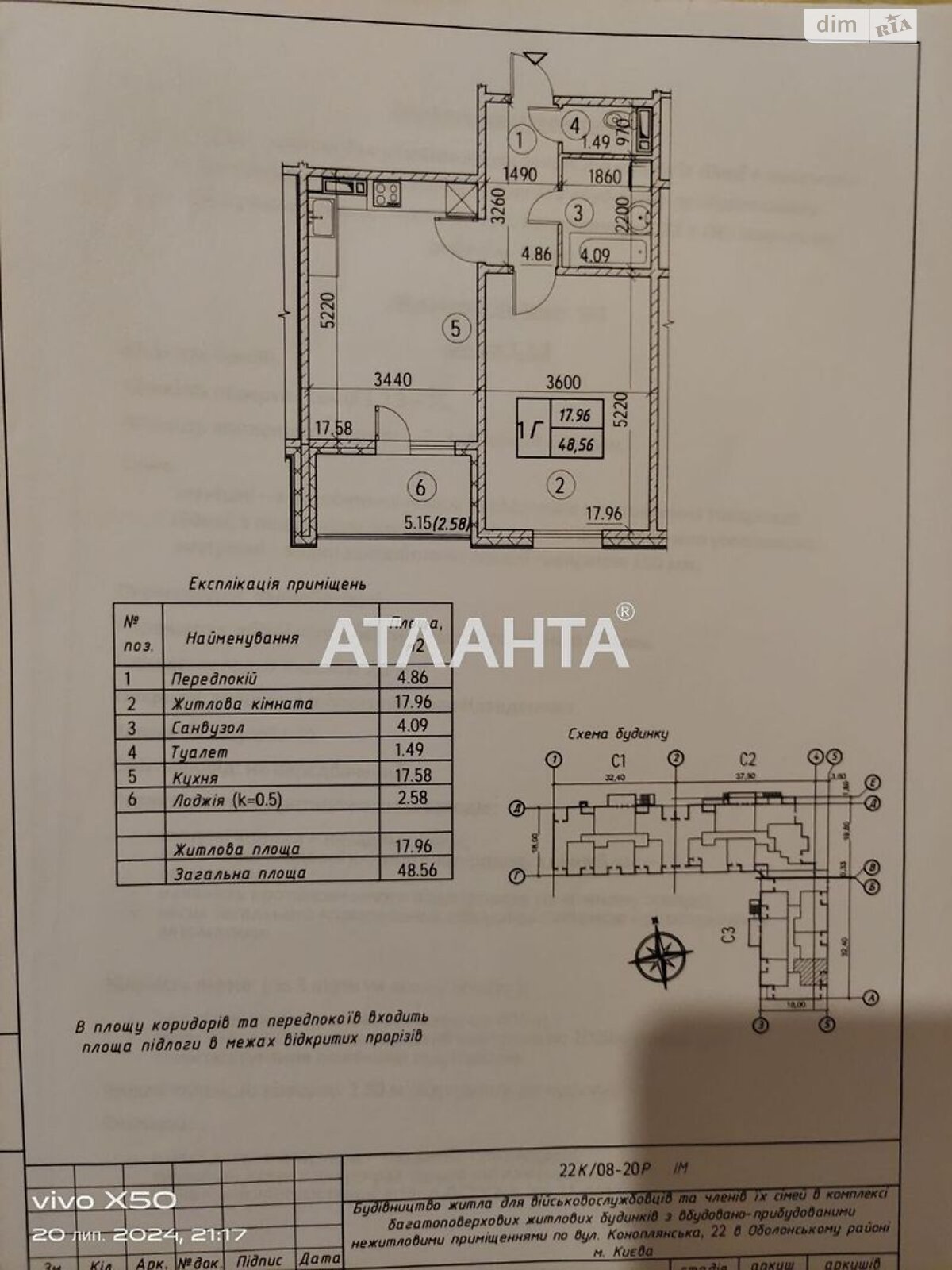 Продажа однокомнатной квартиры в Киеве, на ул. Коноплянская 22А, район Оболонский фото 1