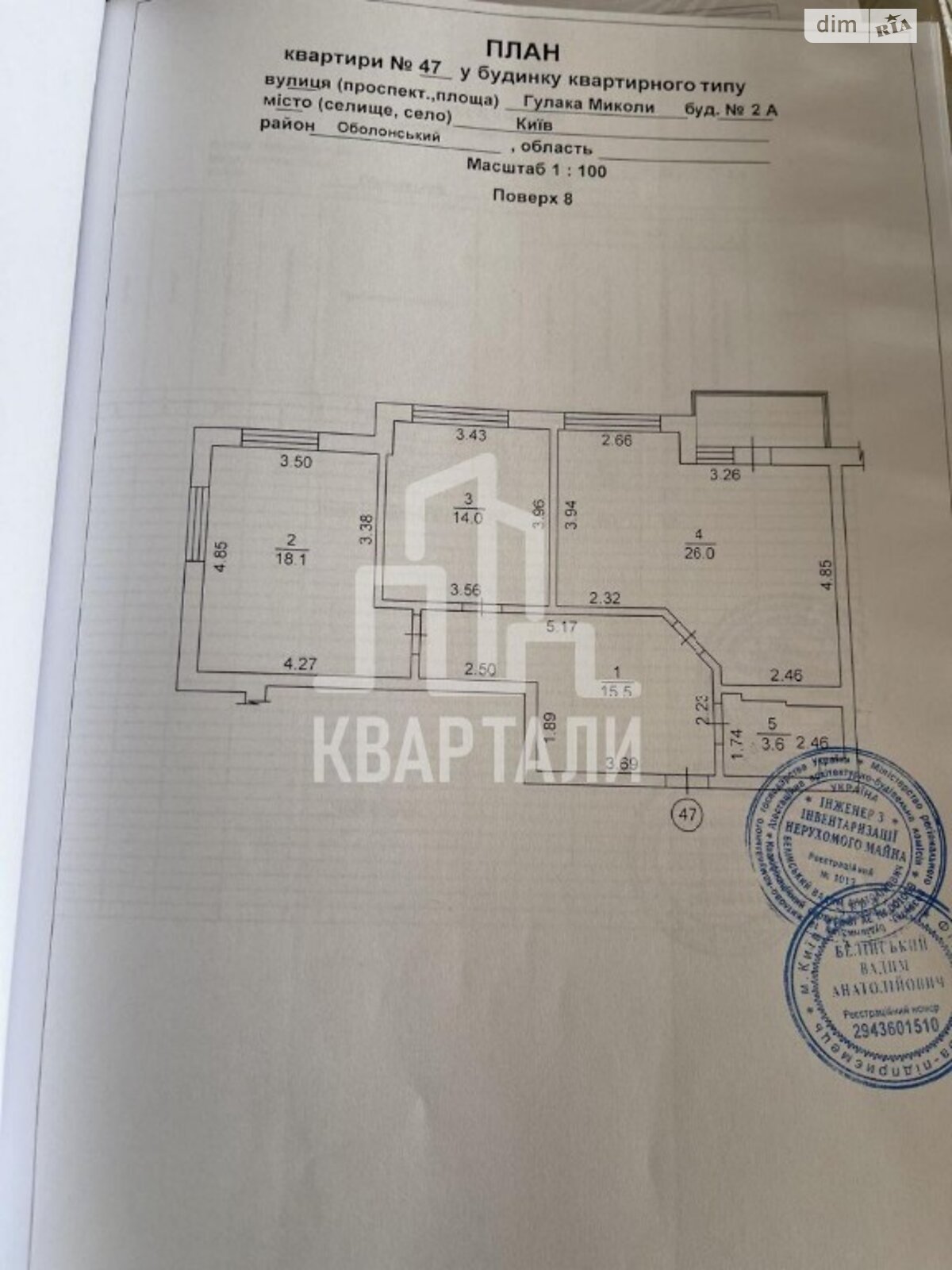 Продаж двокімнатної квартири в Києві, на вул. Миколи Гулака 2А, район Оболонський фото 1 Продаж двокімнатної квартири в Києві, на вул. Миколи Гулака 2А, район Оболонський фото 1