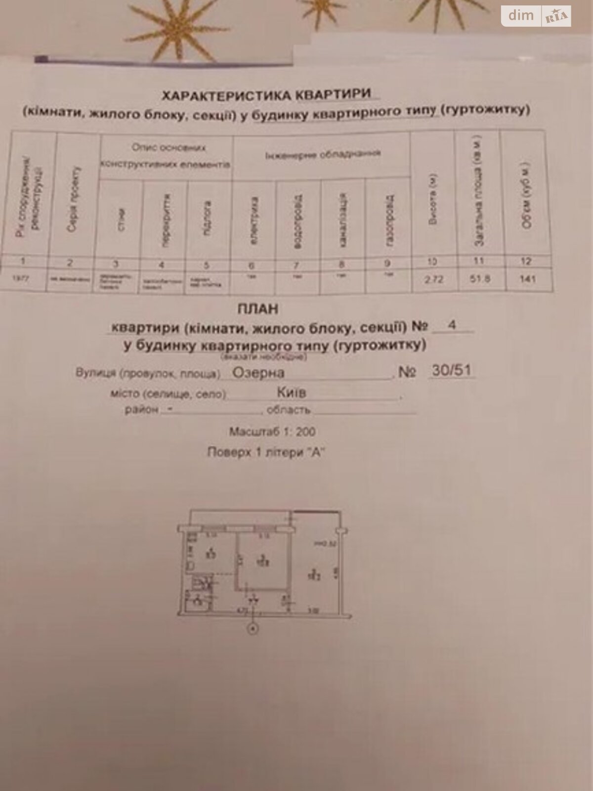 Продаж двокімнатної квартири в Києві, на вул. Озерна (Новосілки) 30/51, район Оболонський фото 1