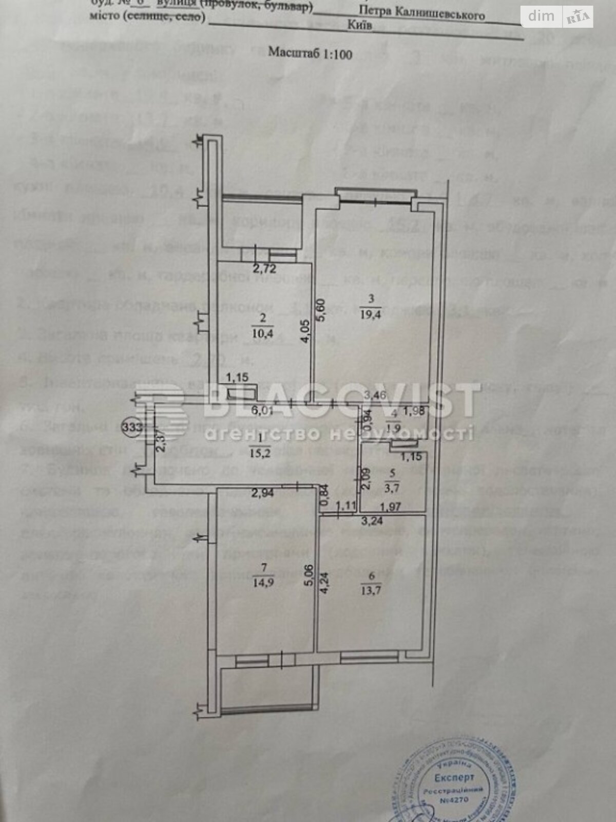 Продажа трехкомнатной квартиры в Киеве, на ул. Петра Калнышевского 6, район Оболонский фото 1