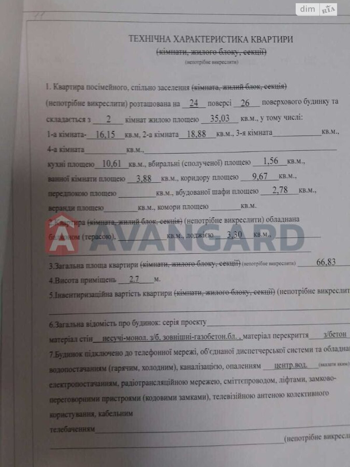 Продажа двухкомнатной квартиры в Киеве, на ул. Семьи Кульженко 33, район Оболонский фото 1