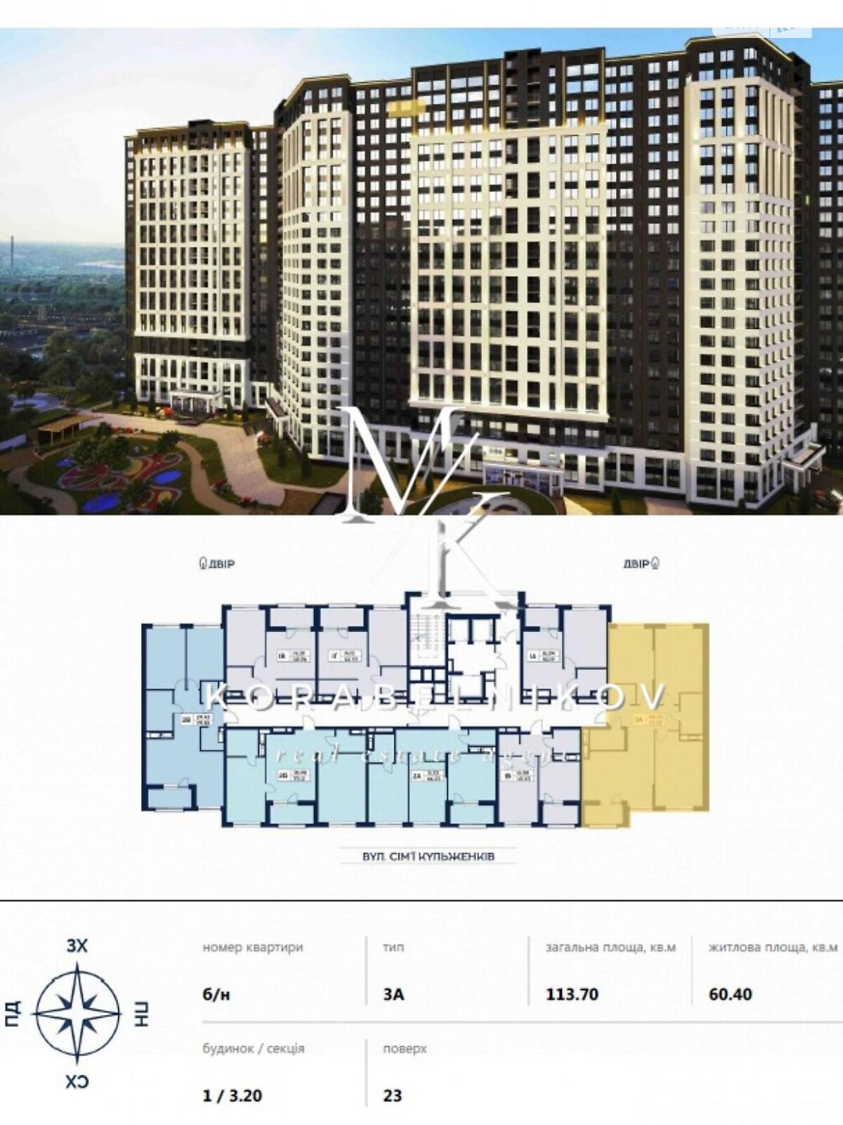 Продаж трикімнатної квартири в Києві, на вул. Сім'ї Кульженків 22 корпус 3, район Оболонський фото 1 Продаж трикімнатної квартири в Києві, на вул. Сім'ї Кульженків 22 корпус 3, район Оболонський фото 1
