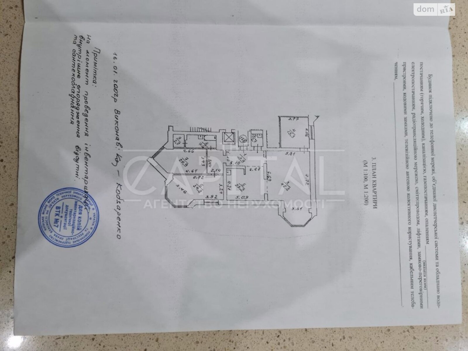 Продажа четырехкомнатной квартиры в Киеве, на просп. Владимира Ивасюка 24, район Оболонский фото 1