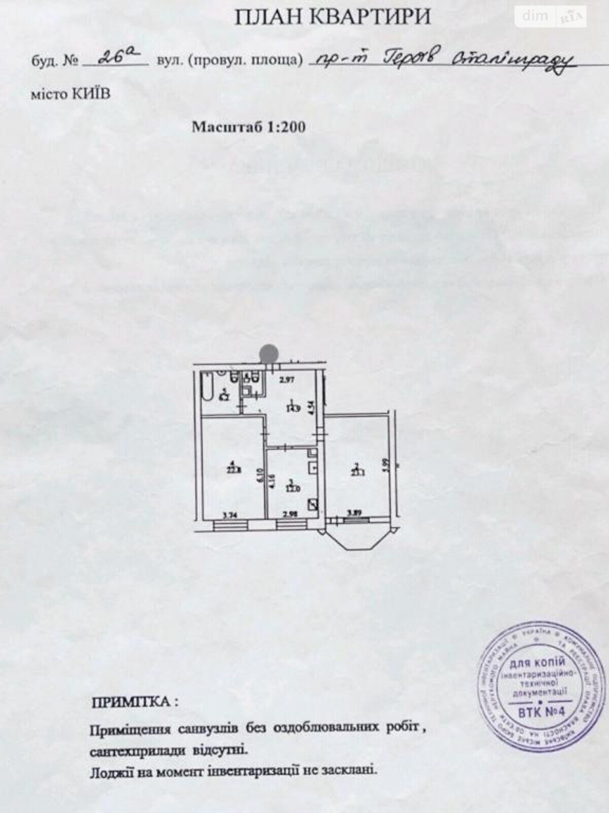 Продаж двокімнатної квартири в Києві, на просп. Володимира Івасюка 26А, район Оболонський фото 1