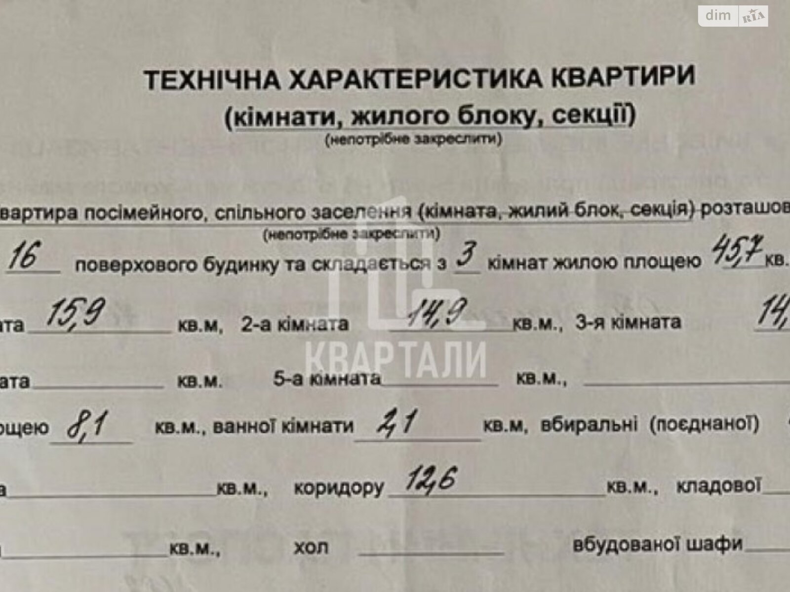 Продаж трикімнатної квартири в Києві, на просп. Володимира Івасюка 17А, район Оболонський фото 1