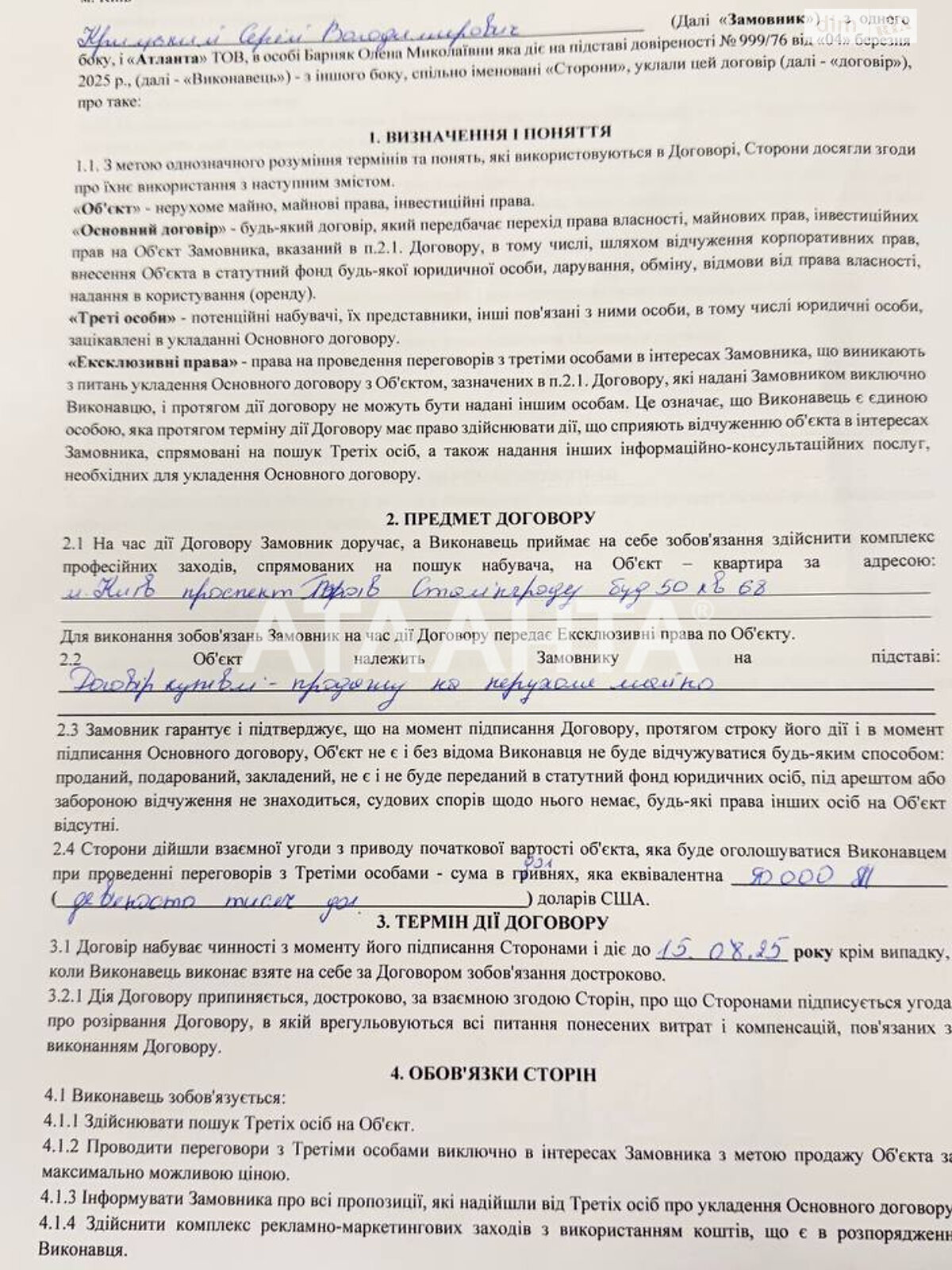 Продажа трехкомнатной квартиры в Киеве, на просп. Владимира Ивасюка, район Оболонский фото 1 Продажа трехкомнатной квартиры в Киеве, на просп. Владимира Ивасюка, район Оболонский фото 1
