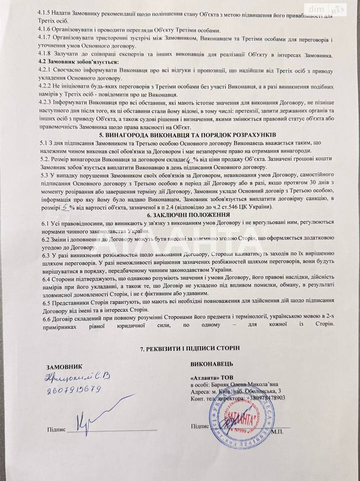 Продажа трехкомнатной квартиры в Киеве, на просп. Владимира Ивасюка, район Оболонский фото 1 Продажа трехкомнатной квартиры в Киеве, на просп. Владимира Ивасюка, район Оболонский фото 1