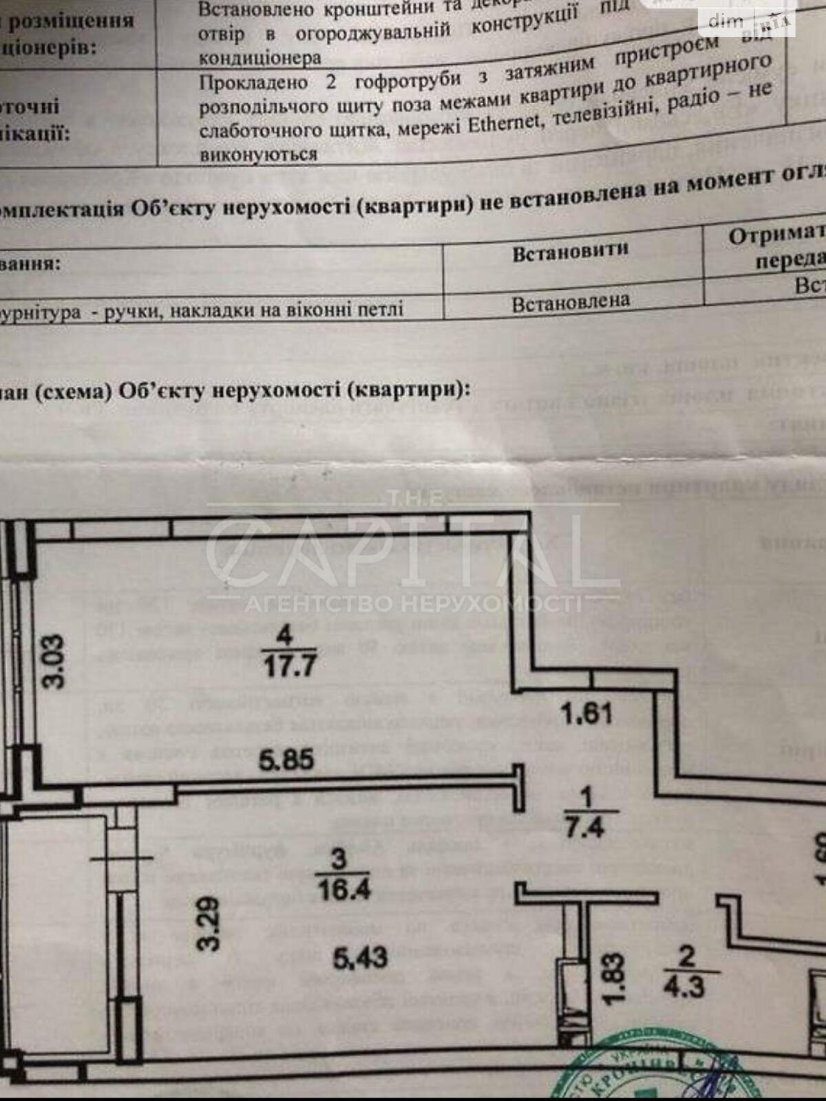 Продажа однокомнатной квартиры в Киеве, на ул. Вышгородская 45, район Оболонский фото 1